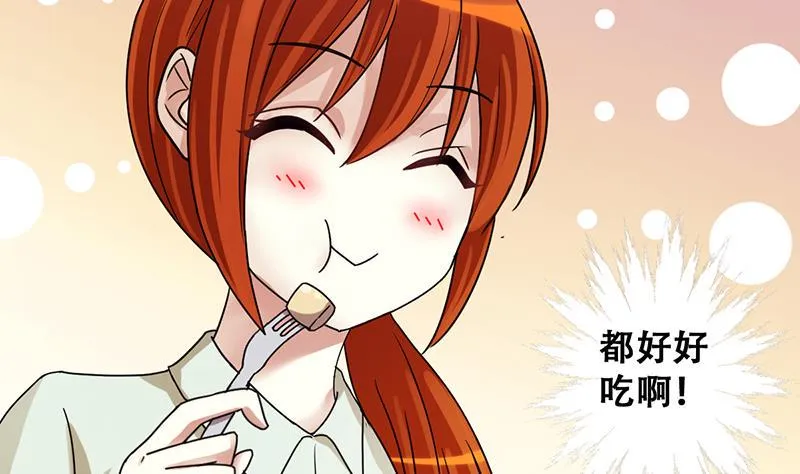第195话 一起逛街 3 第17页