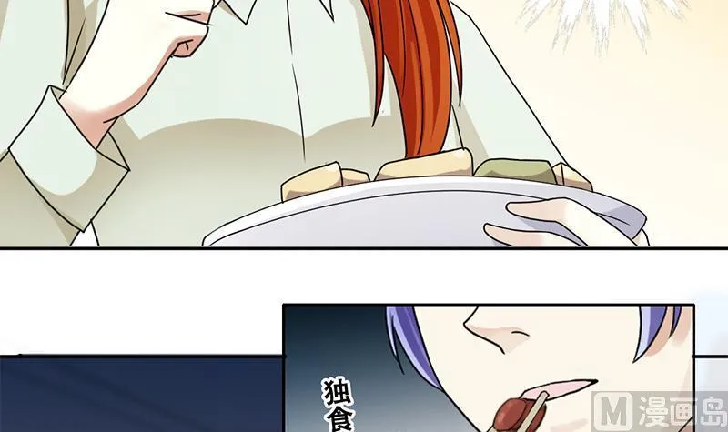 第195话 一起逛街 3 第18页