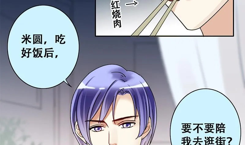 第195话 一起逛街 3 第19页