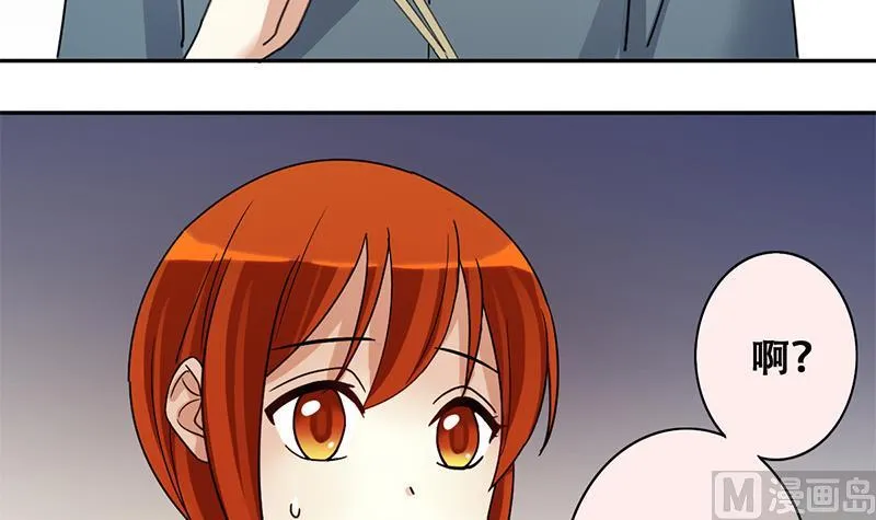 第195话 一起逛街 3 第21页