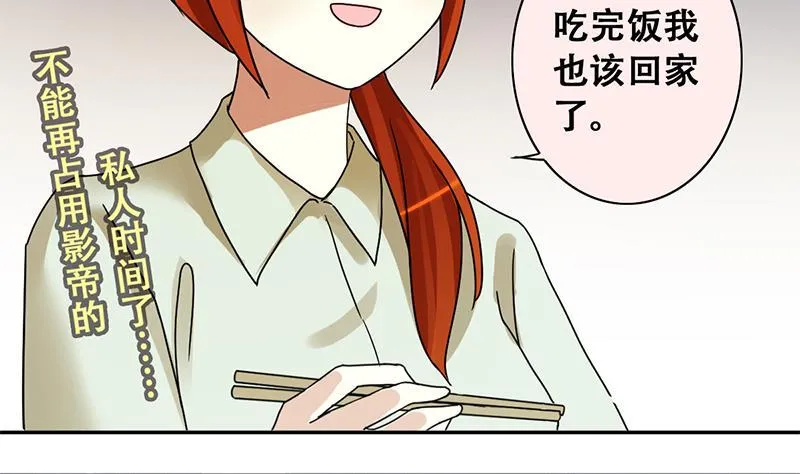 第195话 一起逛街 3 第22页
