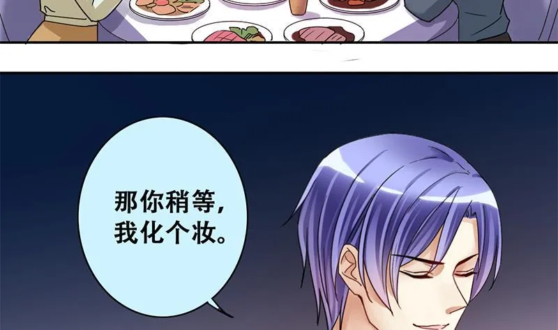 第195话 一起逛街 3 第25页