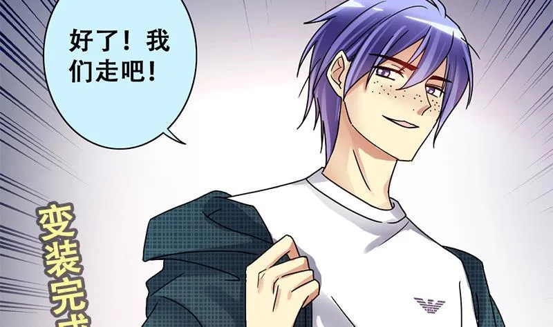 第195话 一起逛街 3 第29页