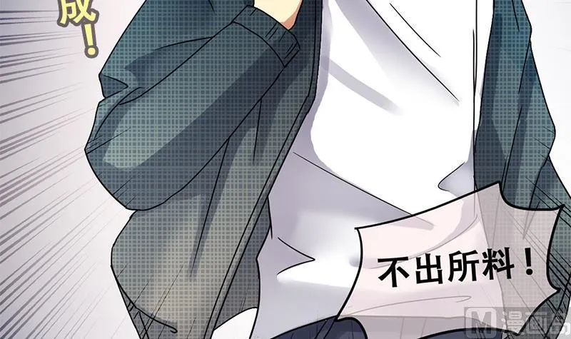第195话 一起逛街 3 第30页
