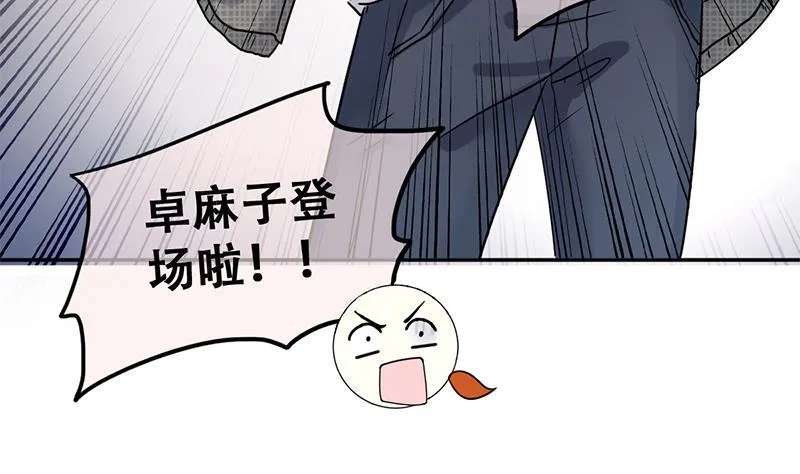 第195话 一起逛街 3 第31页