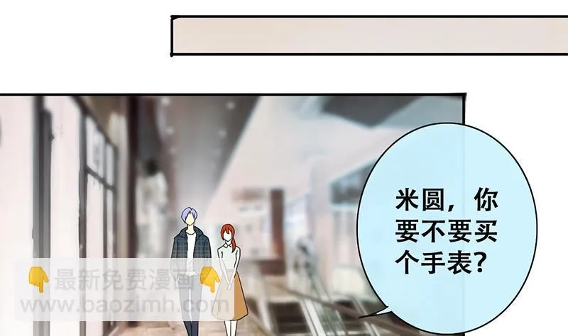 第195话 一起逛街 3 第32页