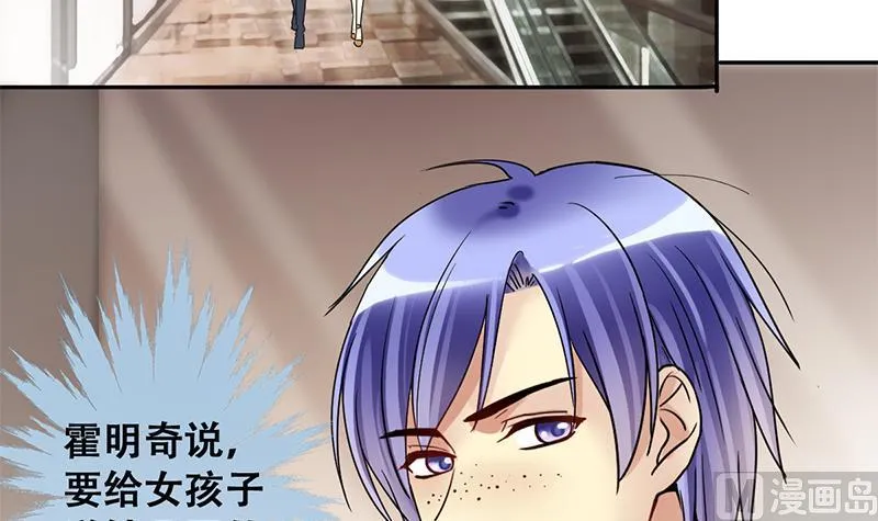 第195话 一起逛街 3 第33页