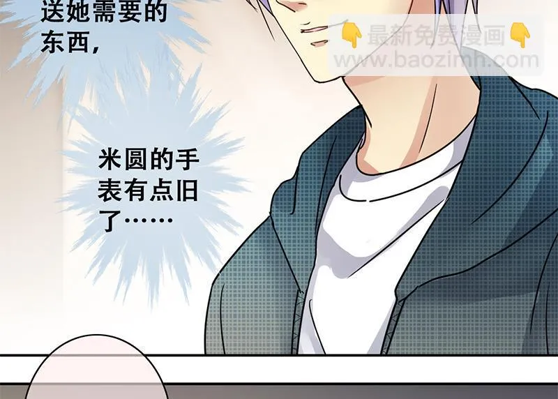第195话 一起逛街 3 第34页