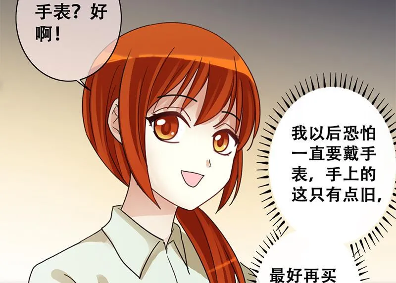 第195话 一起逛街 3 第35页