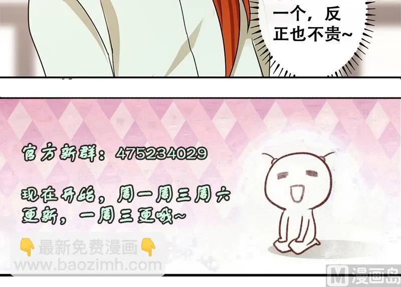 第195话 一起逛街 3 第36页