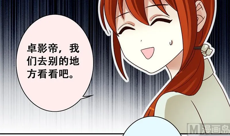 第196话 两只手表 1 第6页