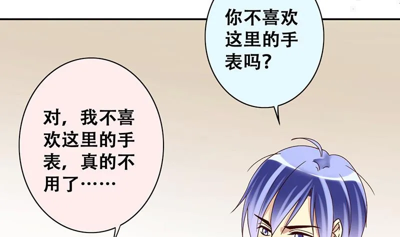 第196话 两只手表 1 第7页