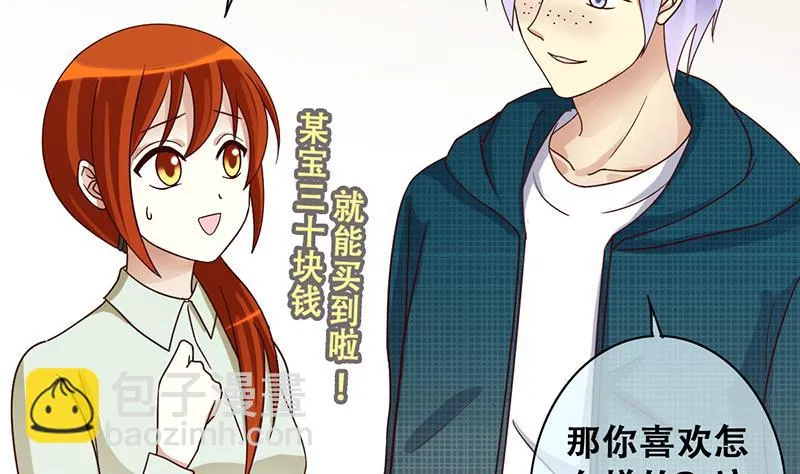 第196话 两只手表 1 第8页