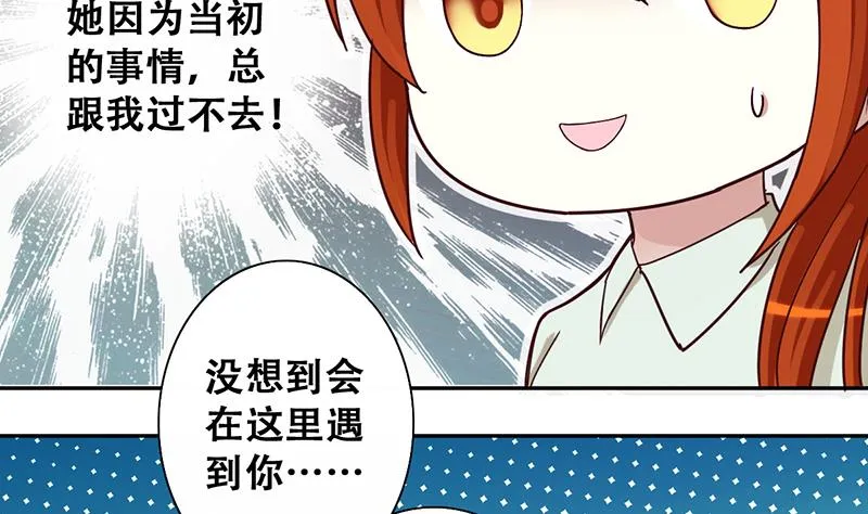 第196话 两只手表 1 第14页