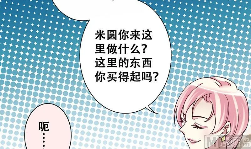 第196话 两只手表 1 第15页