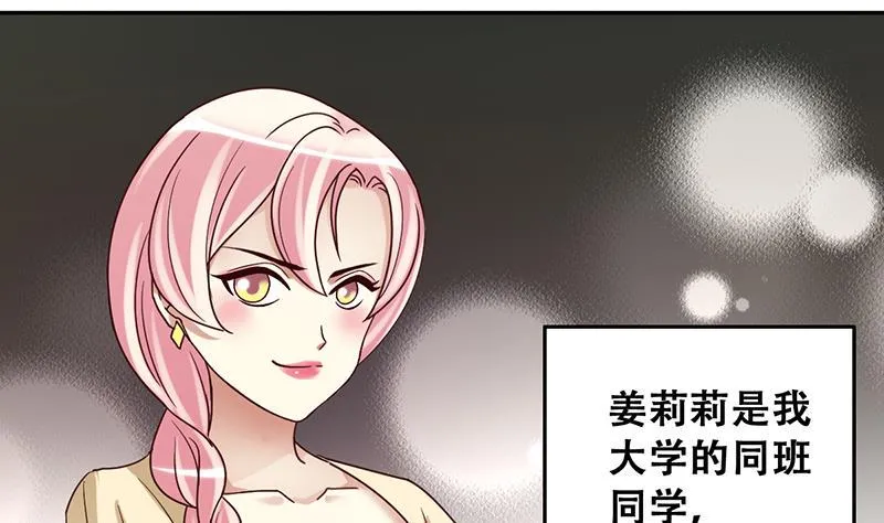 第196话 两只手表 1 第17页