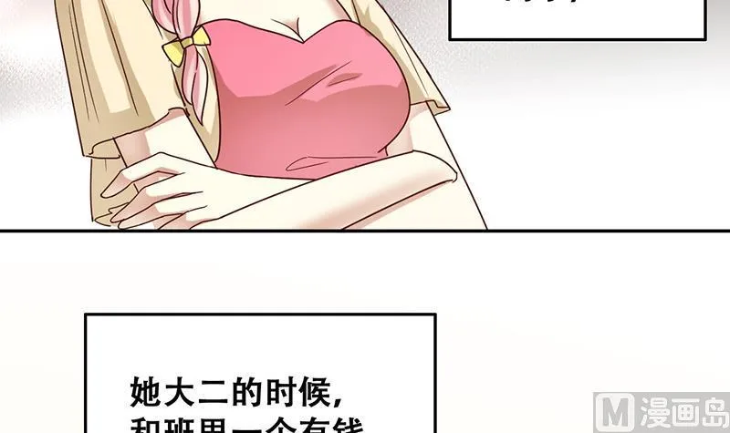 第196话 两只手表 1 第18页