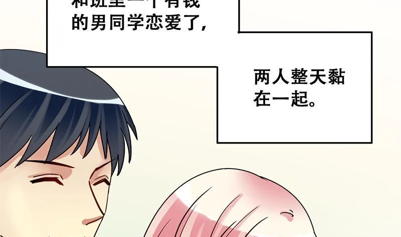 第196话 两只手表 1 第19页