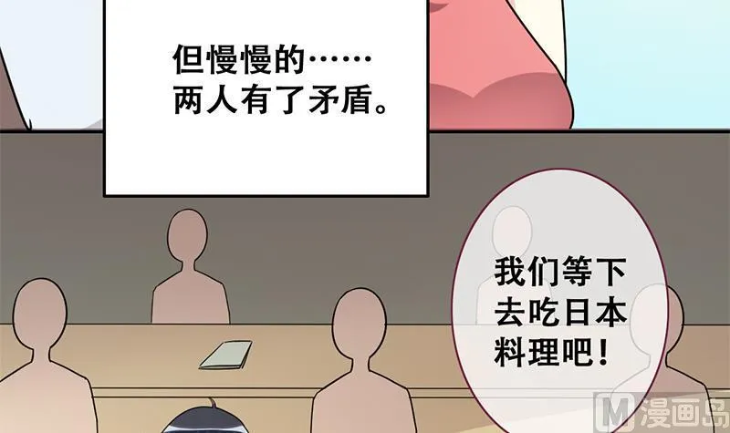第196话 两只手表 1 第21页