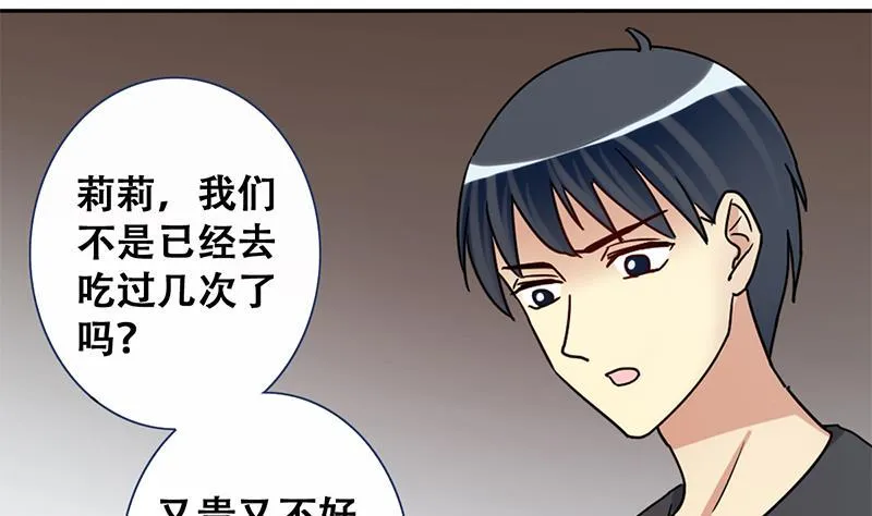 第196话 两只手表 1 第23页