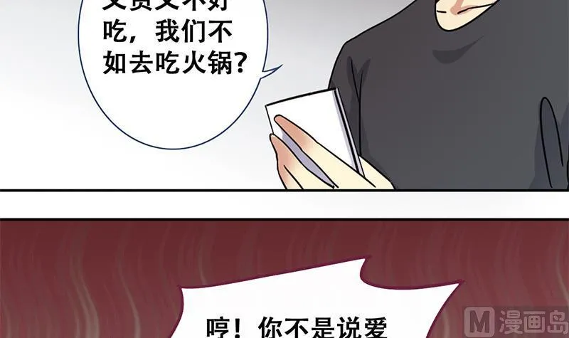 第196话 两只手表 1 第24页