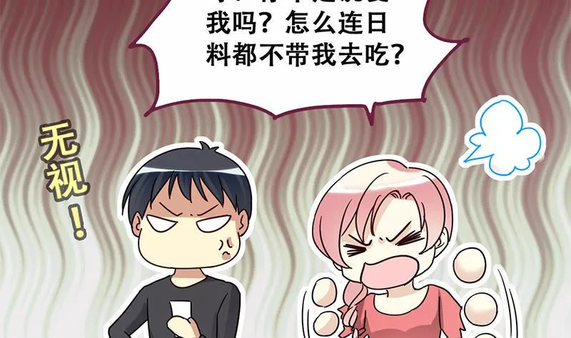 第196话 两只手表 1 第25页