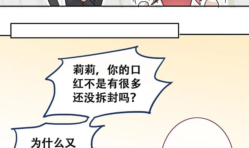第196话 两只手表 1 第26页