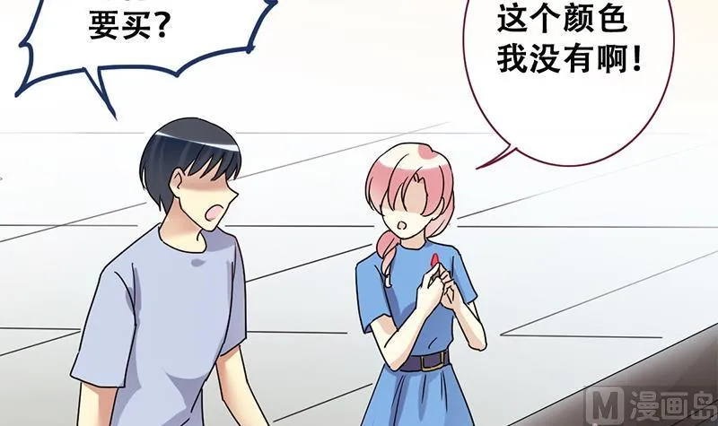 第196话 两只手表 1 第27页