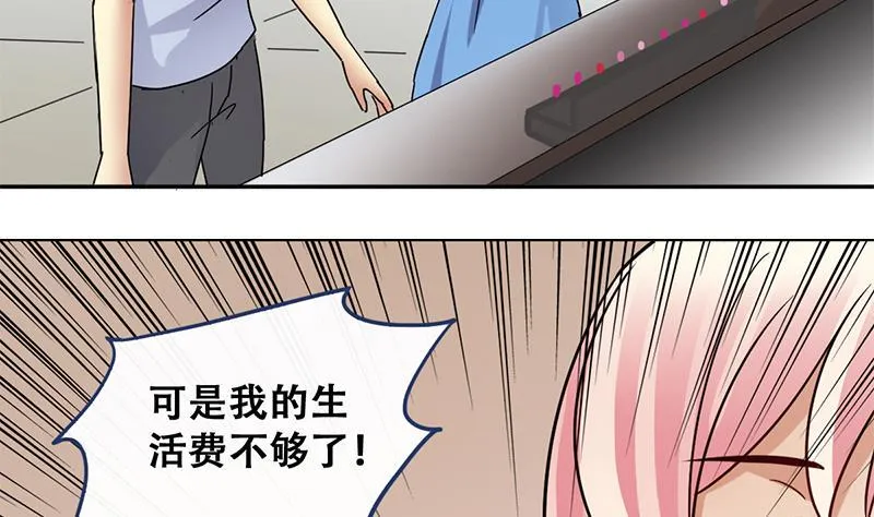第196话 两只手表 1 第28页