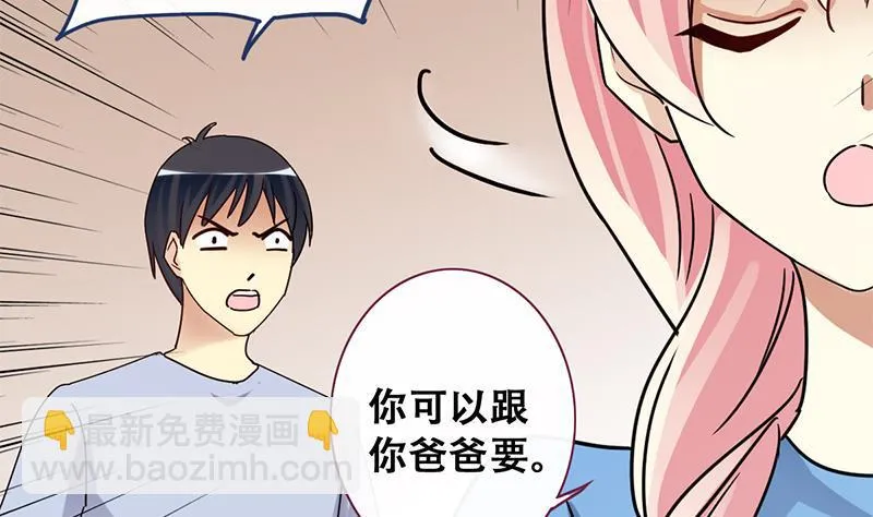 第196话 两只手表 1 第29页