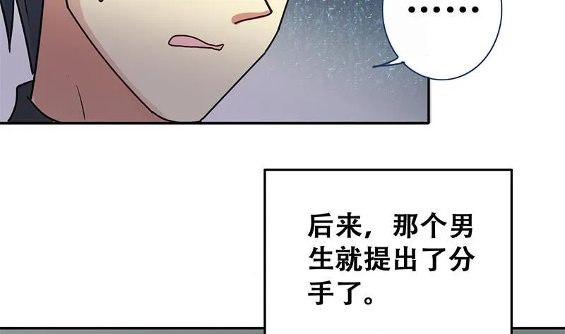 第196话 两只手表 1 第31页