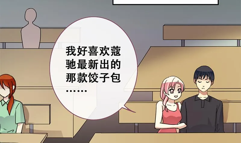 第196话 两只手表 1 第32页