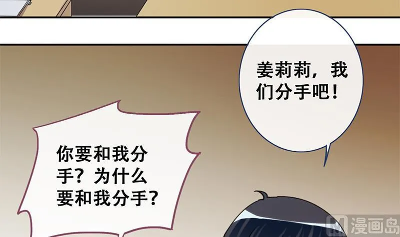 第196话 两只手表 1 第33页