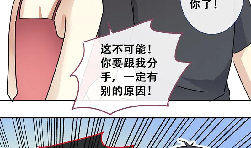 第196话 两只手表 1 第35页