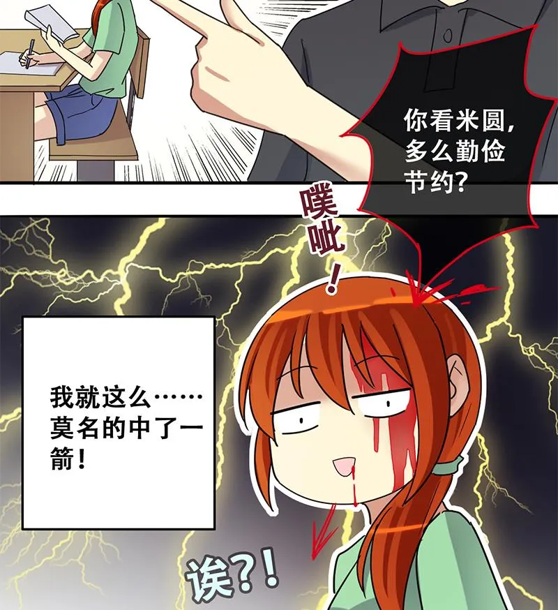 第196话 两只手表 1 第37页