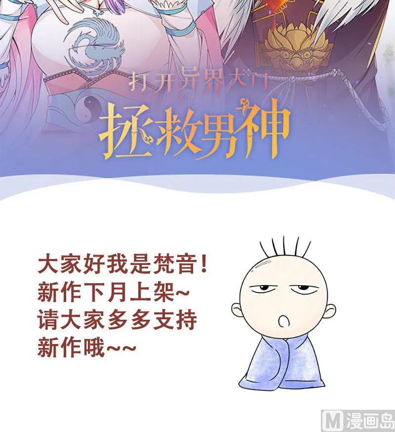 第196话 两只手表 1 第39页