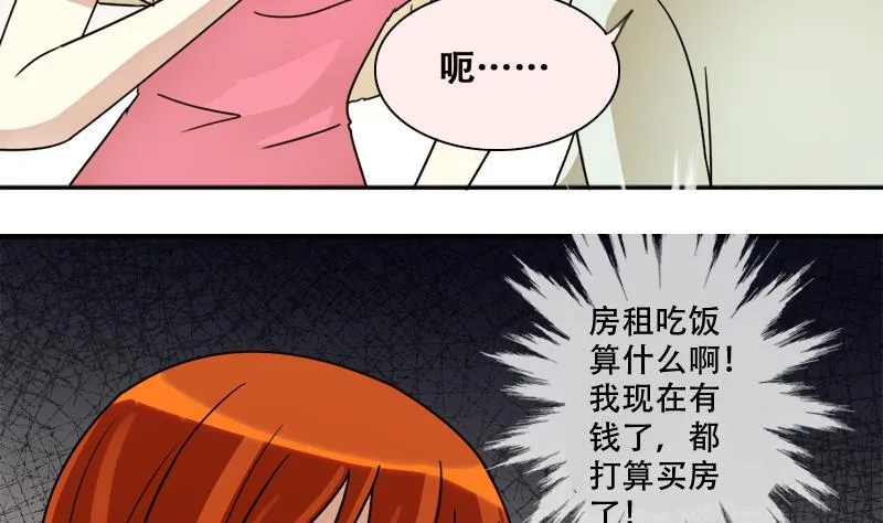 第197话 两只手表 2 第5页