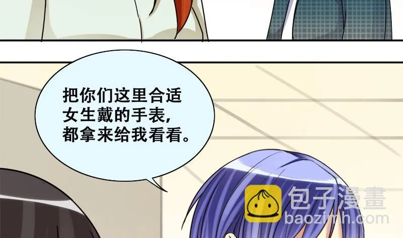 第197话 两只手表 2 第7页