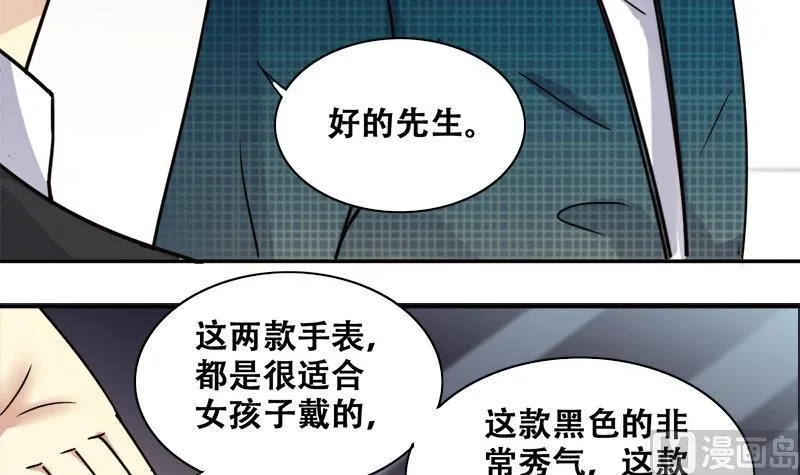 第197话 两只手表 2 第9页