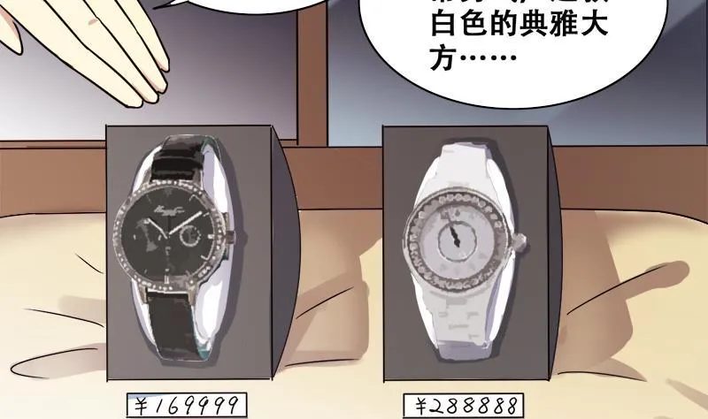 第197话 两只手表 2 第10页