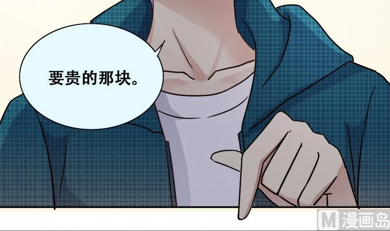 第197话 两只手表 2 第12页