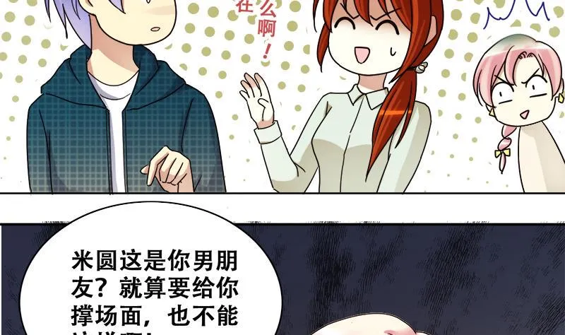 第197话 两只手表 2 第14页