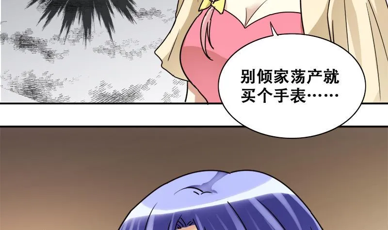 第197话 两只手表 2 第16页