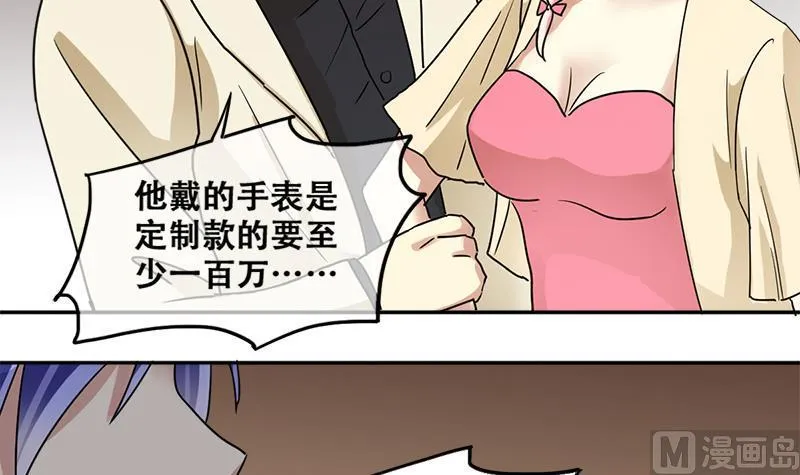 第197话 两只手表 2 第21页