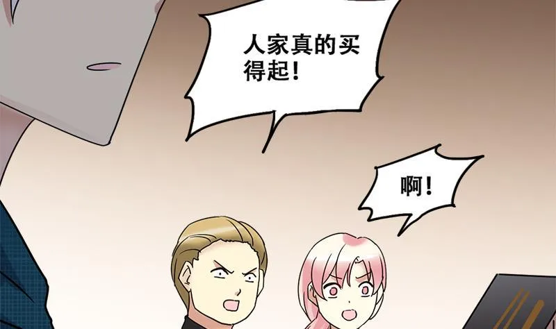 第197话 两只手表 2 第22页