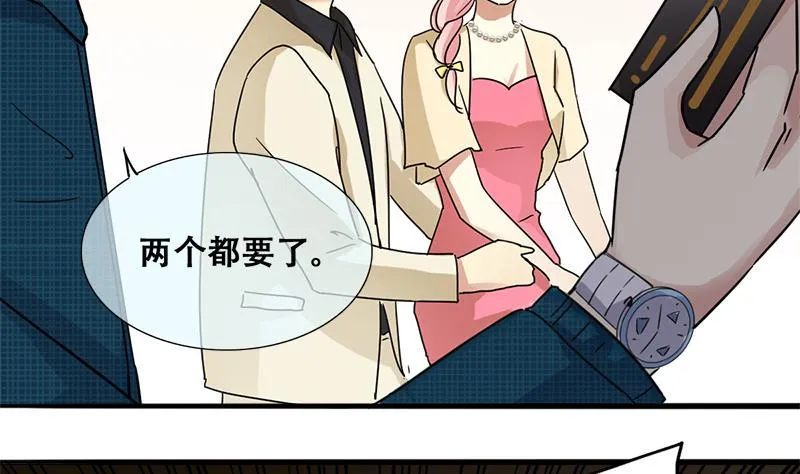 第197话 两只手表 2 第23页