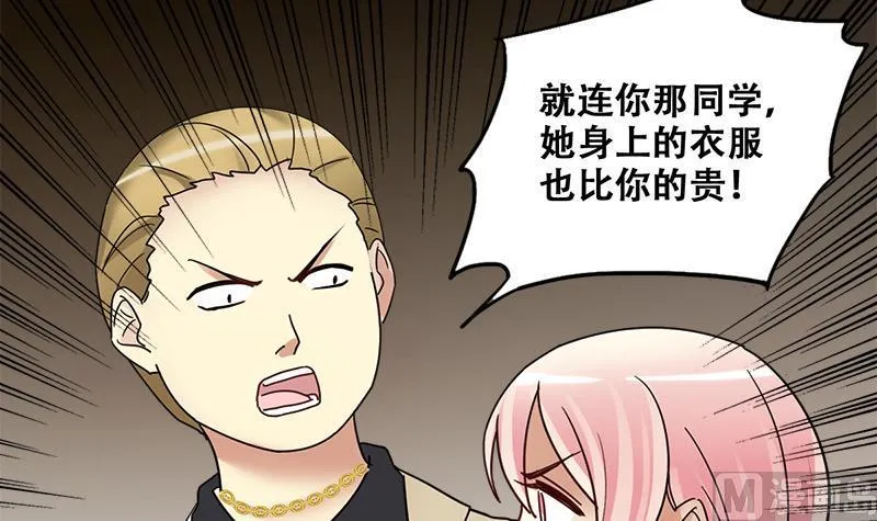第197话 两只手表 2 第24页