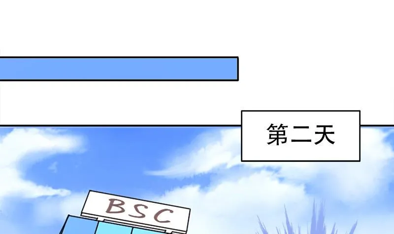 第197话 两只手表 2 第29页