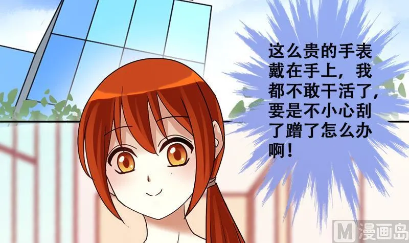第197话 两只手表 2 第30页