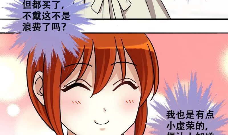 第197话 两只手表 2 第32页